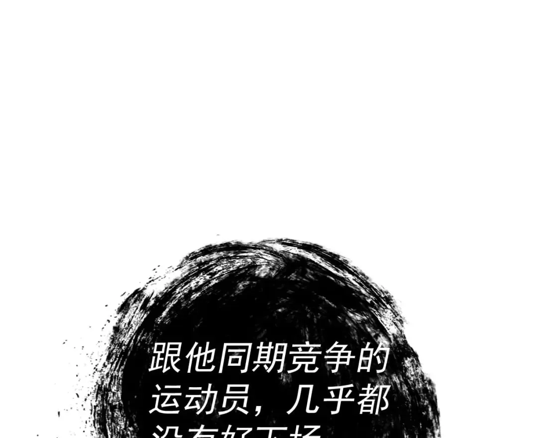 第6话 直面筑基 第83页