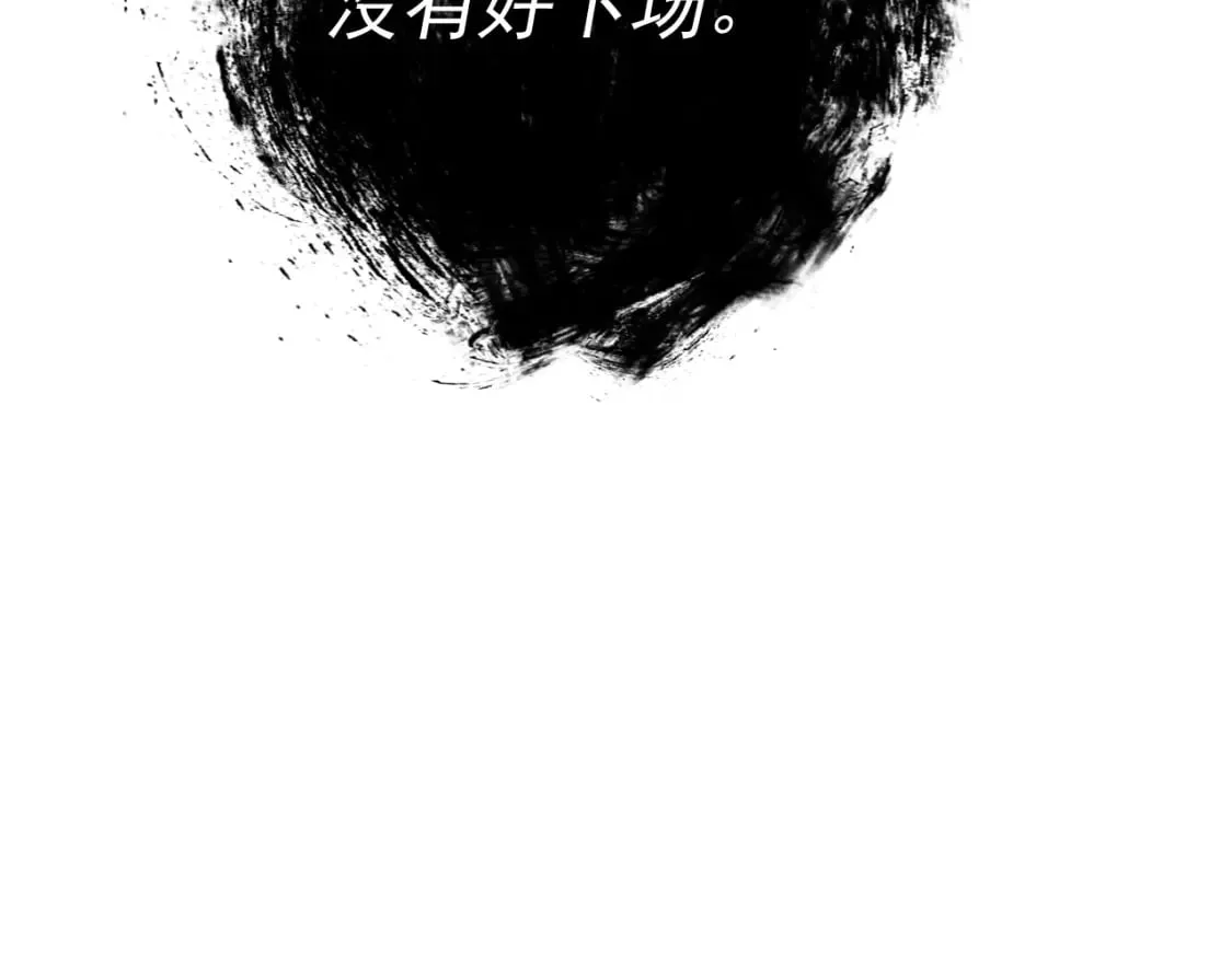第6话 直面筑基 第84页
