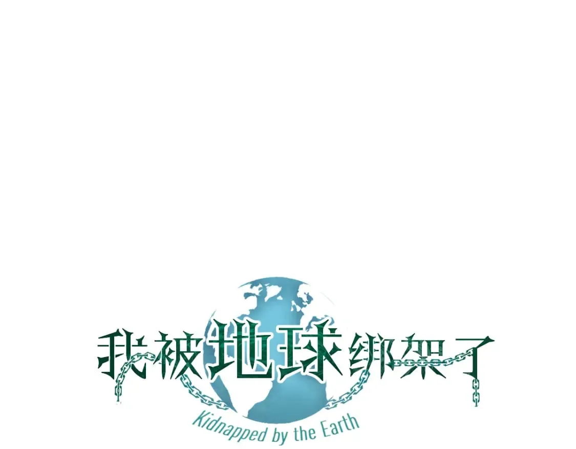 第2话 祖师爷 第1页