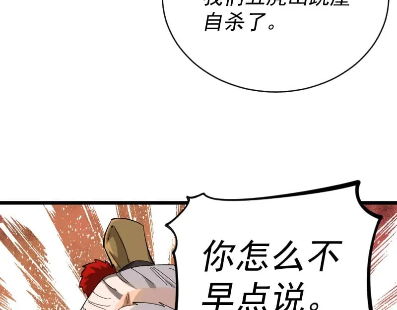第2话 祖师爷 第18页