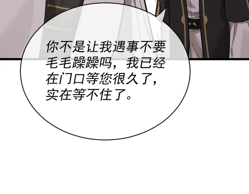 第2话 祖师爷 第20页