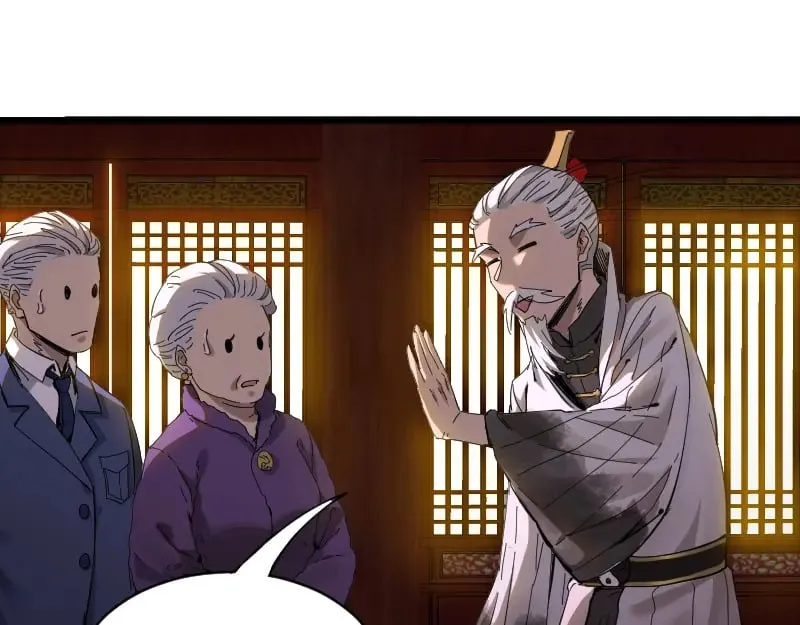 第2话 祖师爷 第24页