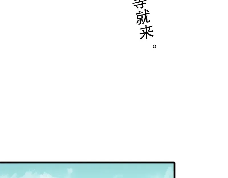 第2话 祖师爷 第26页