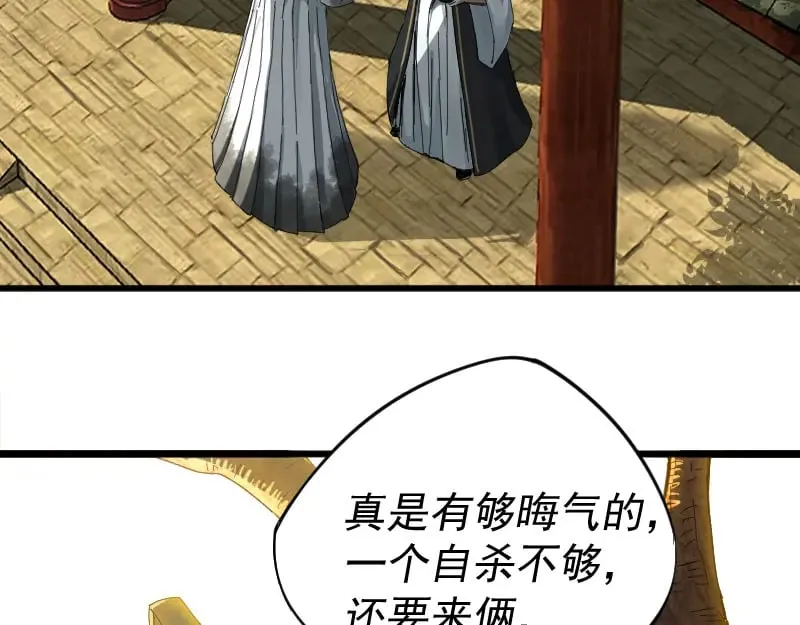 第2话 祖师爷 第29页