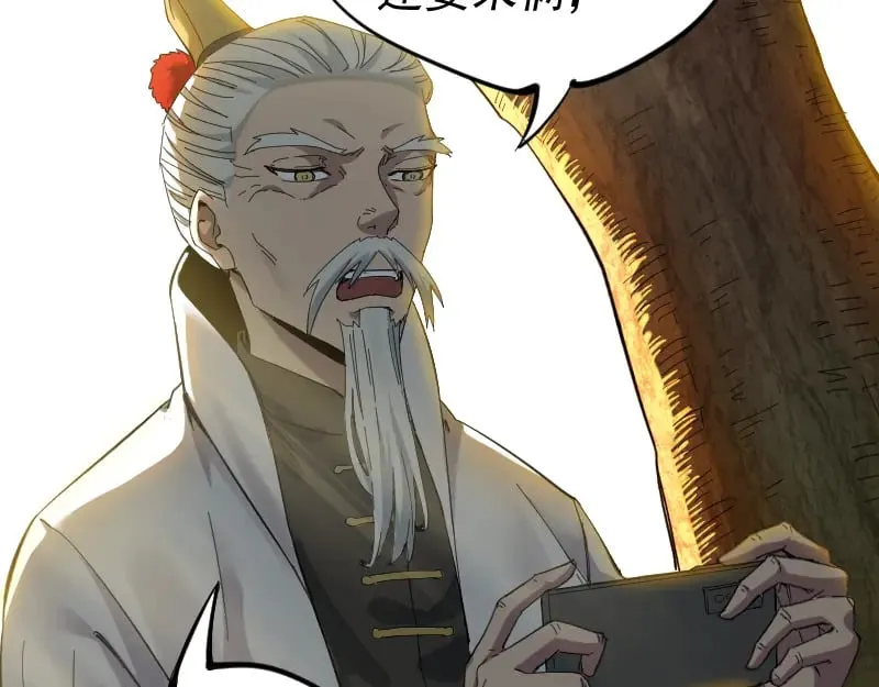 第2话 祖师爷 第30页