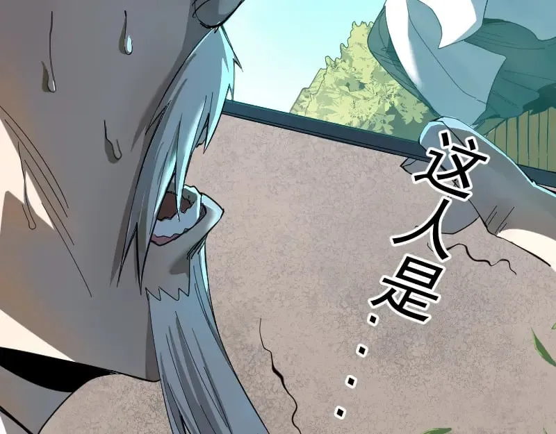 第2话 祖师爷 第34页
