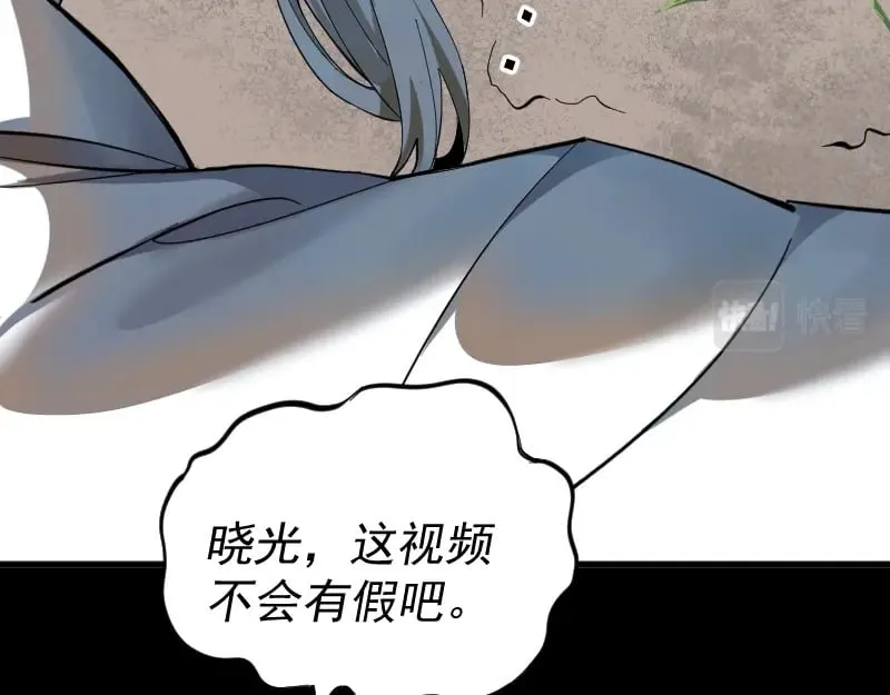 第2话 祖师爷 第35页