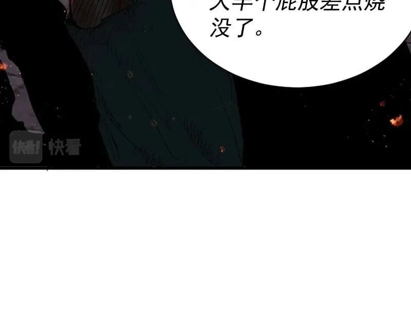 第2话 祖师爷 第59页