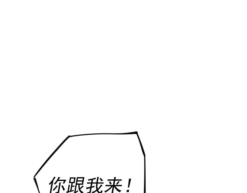第2话 祖师爷 第61页