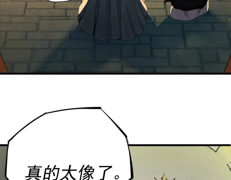 第2话 祖师爷 第65页