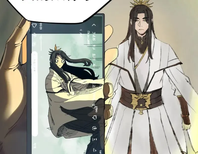 第2话 祖师爷 第66页