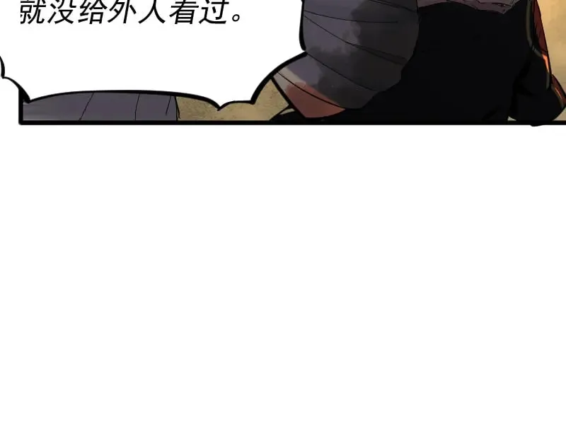 第2话 祖师爷 第69页