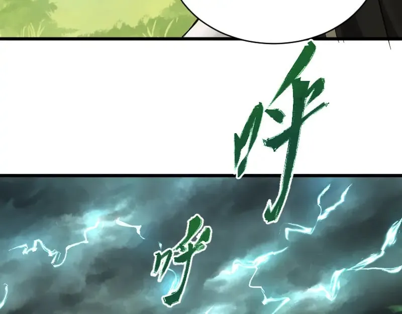 第2话 祖师爷 第82页