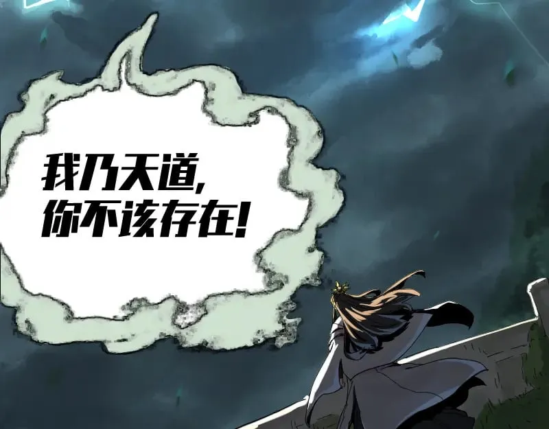 第2话 祖师爷 第92页