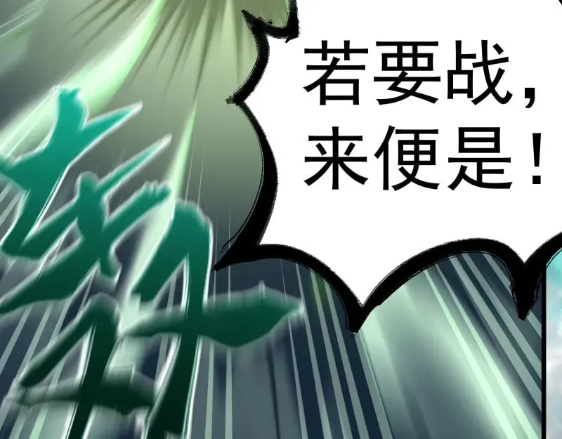 第2话 祖师爷 第94页