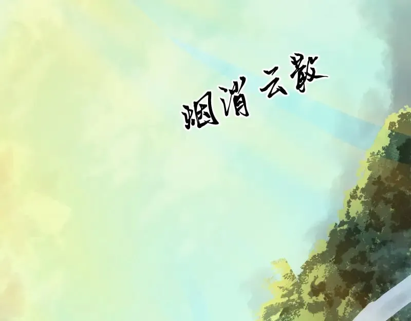 第2话 祖师爷 第96页