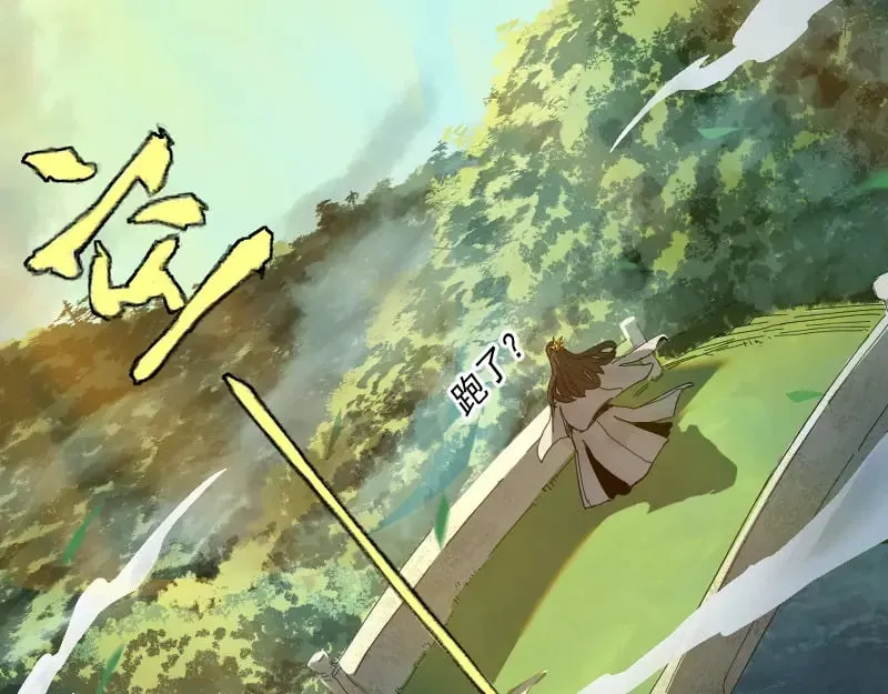 第2话 祖师爷 第97页