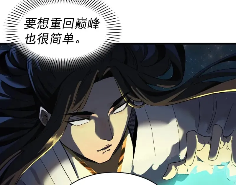 第2话 祖师爷 第106页