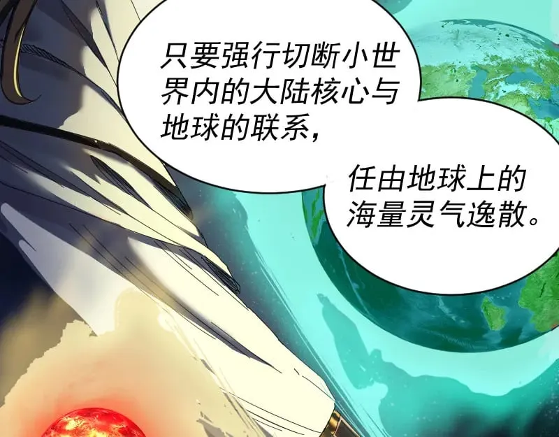 第2话 祖师爷 第107页
