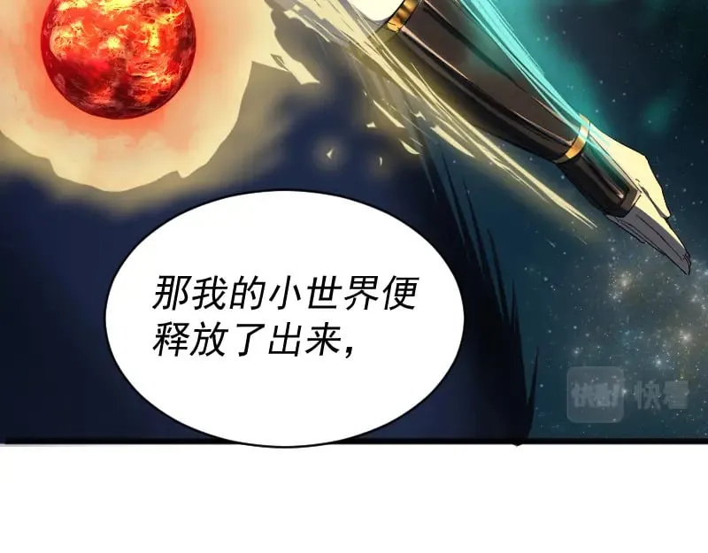 第2话 祖师爷 第108页