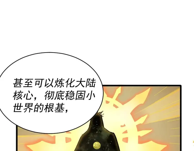 第2话 祖师爷 第109页