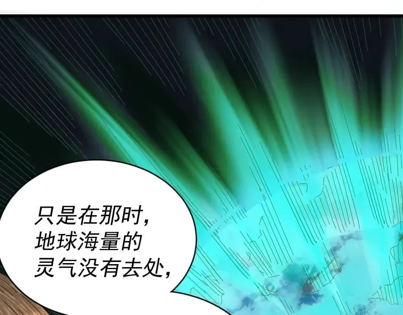 第2话 祖师爷 第112页