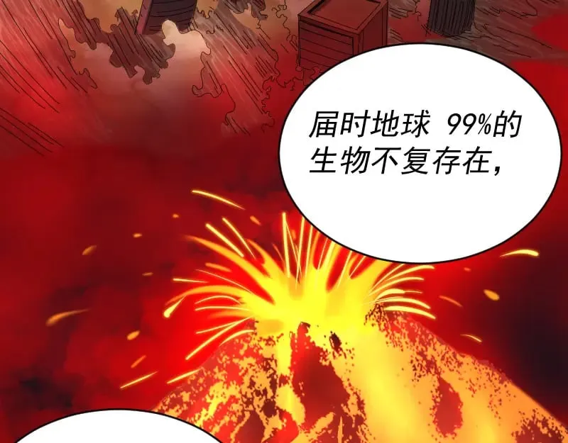 第2话 祖师爷 第114页