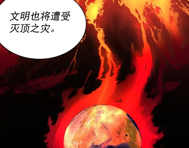 第2话 祖师爷 第115页