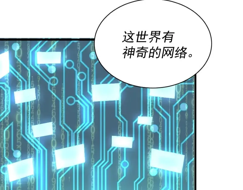 第2话 祖师爷 第117页