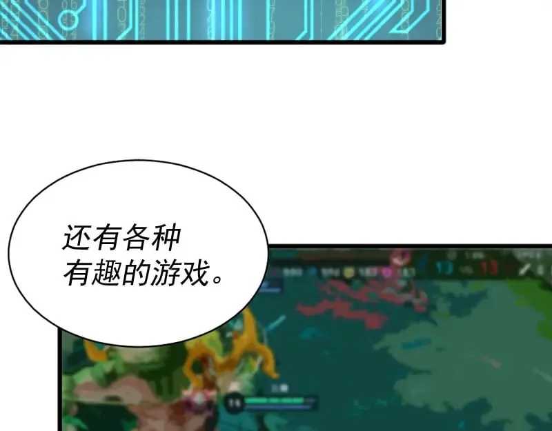 第2话 祖师爷 第118页