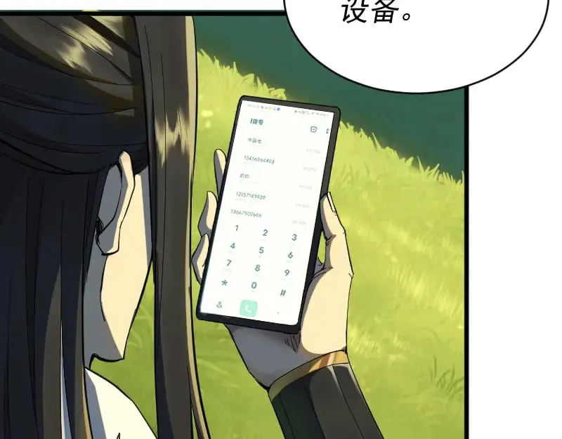 第2话 祖师爷 第120页