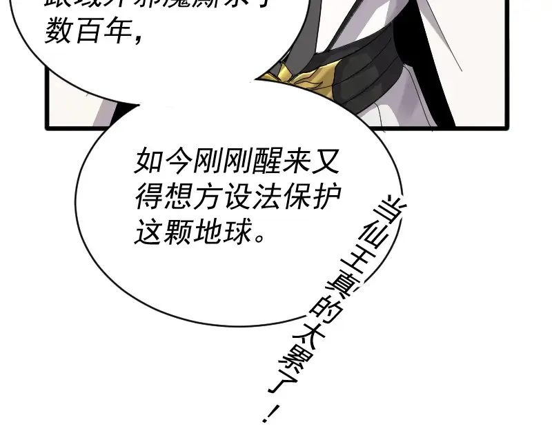 第2话 祖师爷 第124页