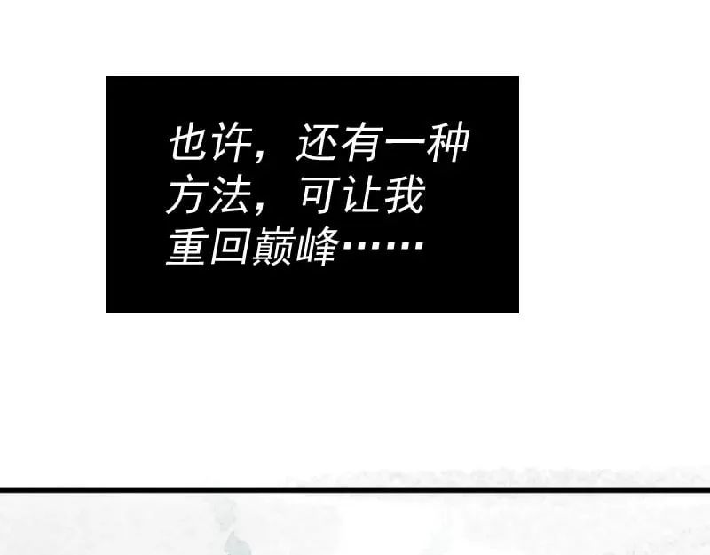 第2话 祖师爷 第127页
