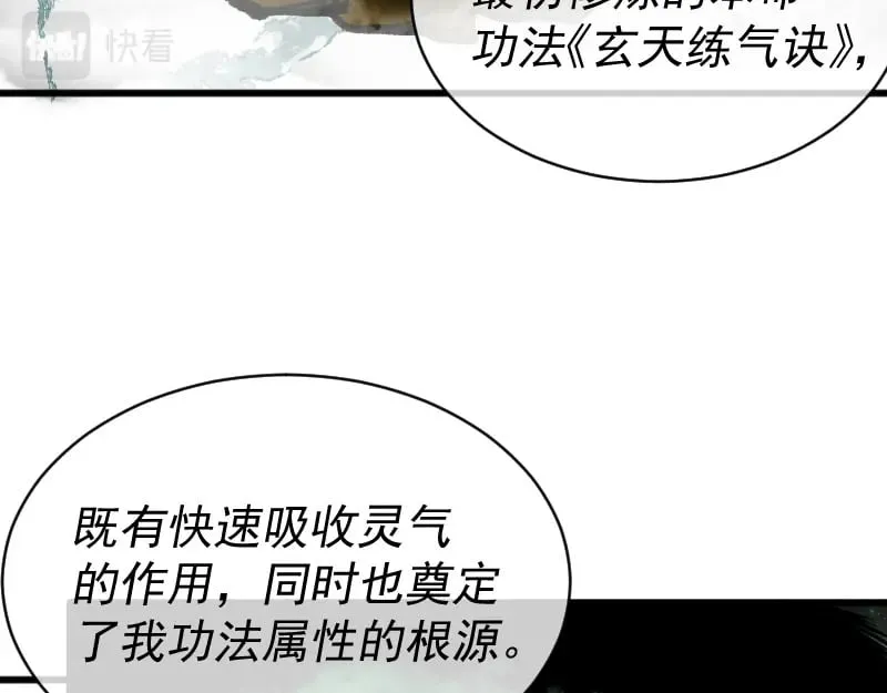 第2话 祖师爷 第129页