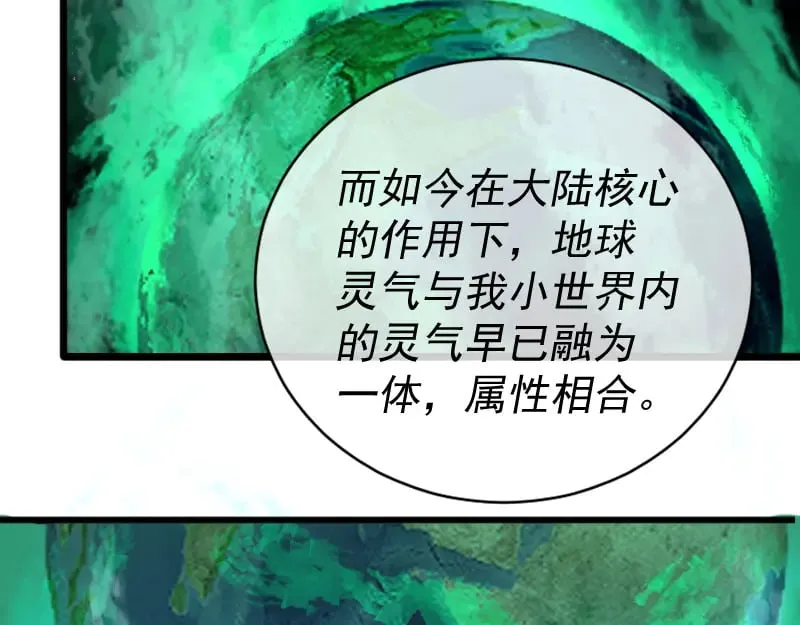 第2话 祖师爷 第131页