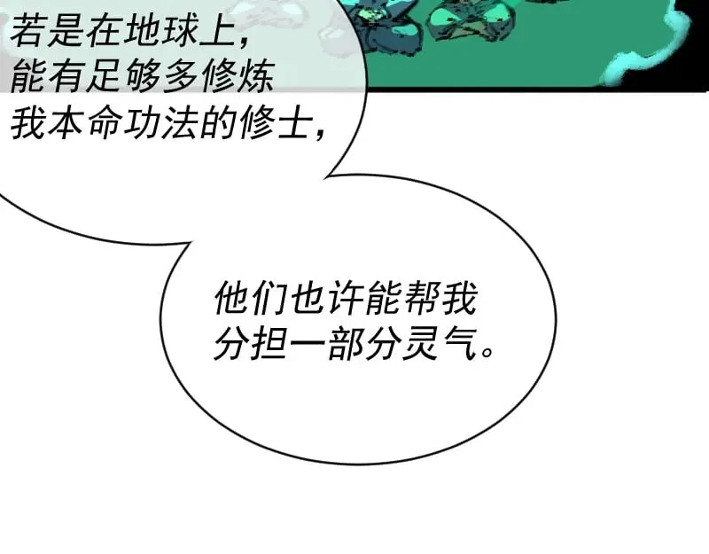 第2话 祖师爷 第133页
