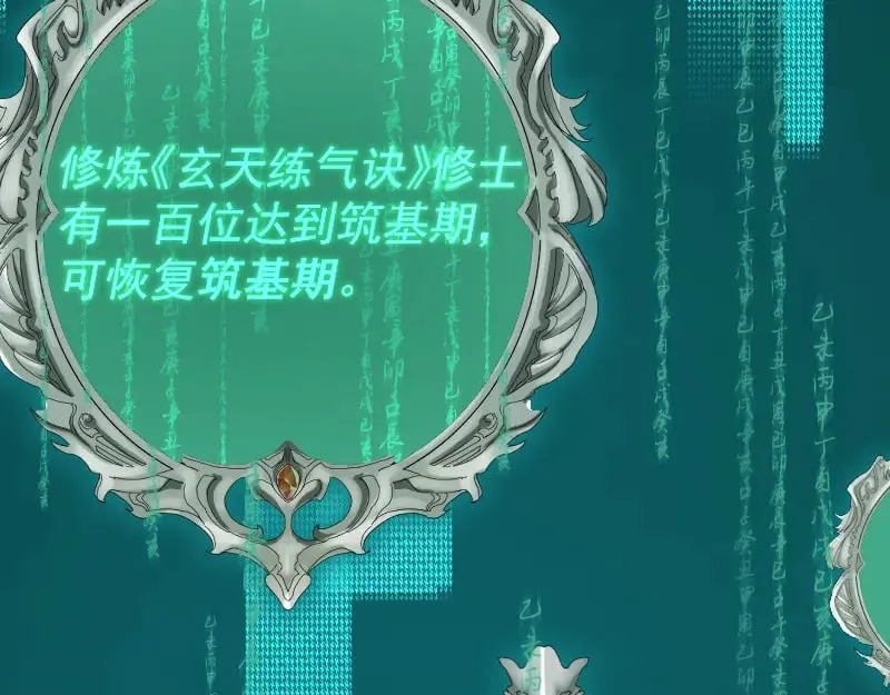 第2话 祖师爷 第140页