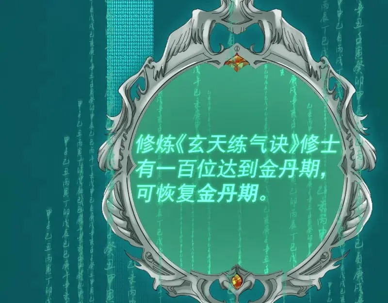 第2话 祖师爷 第141页