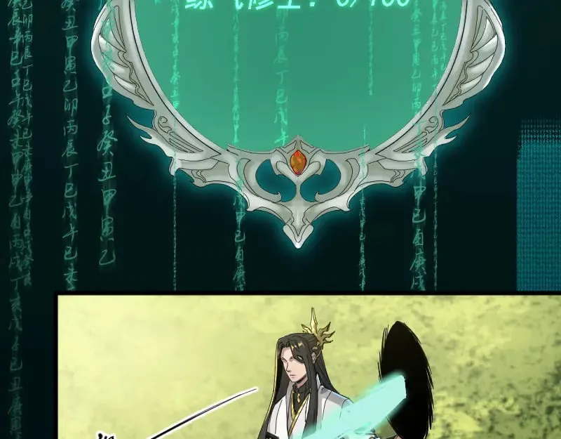 第2话 祖师爷 第145页