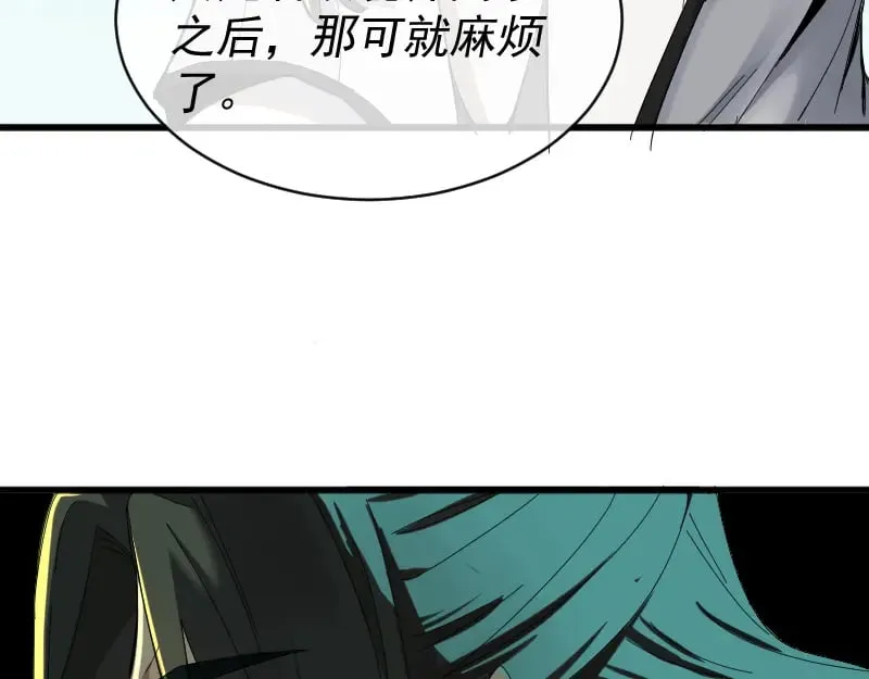 第2话 祖师爷 第148页