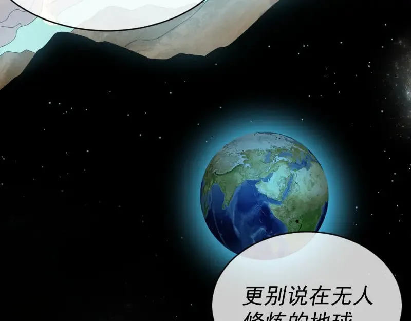 第2话 祖师爷 第151页