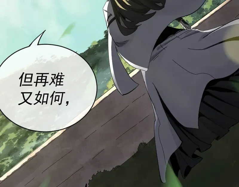 第2话 祖师爷 第154页