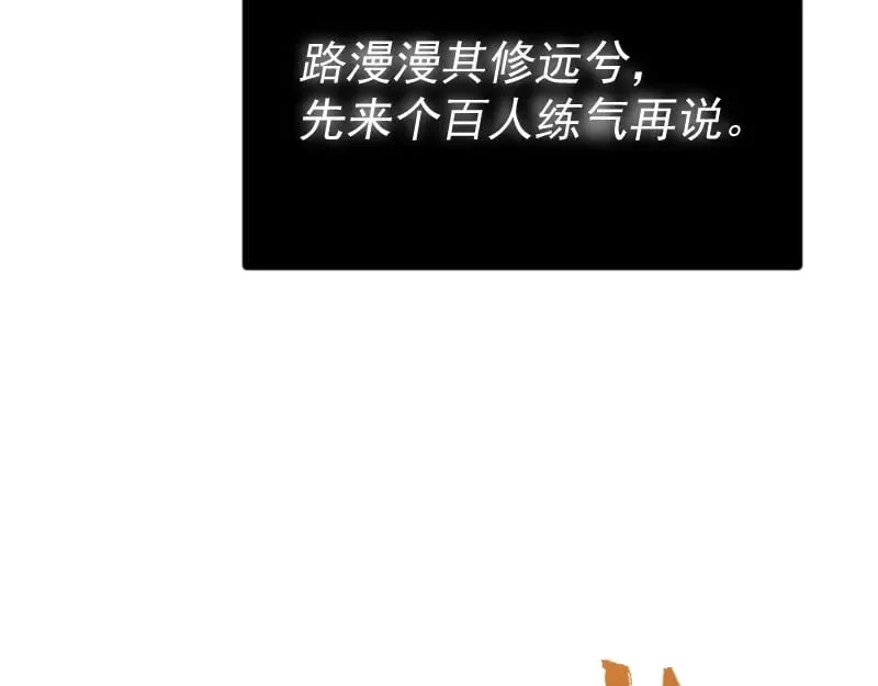 第2话 祖师爷 第158页