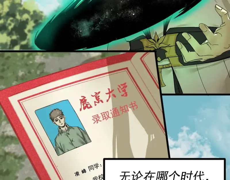 第2话 祖师爷 第161页
