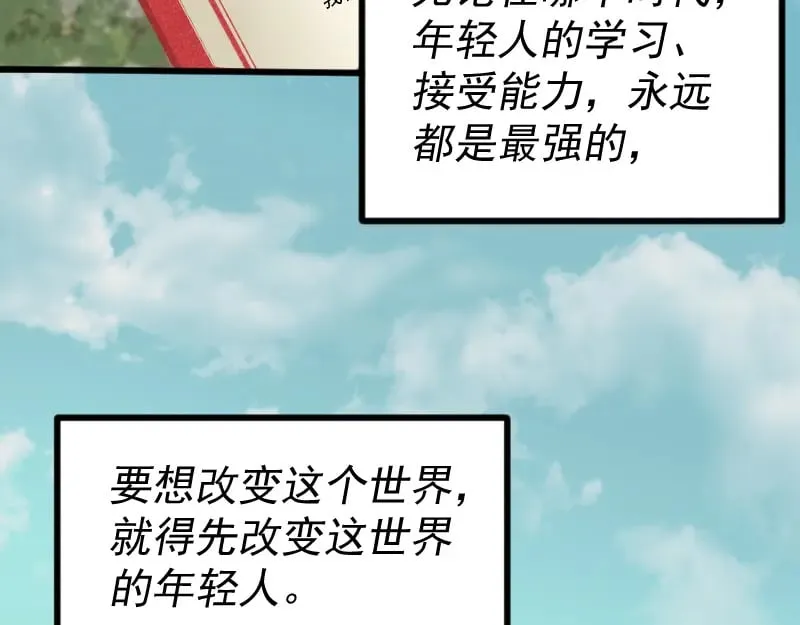 第2话 祖师爷 第162页