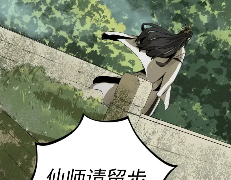 第2话 祖师爷 第164页