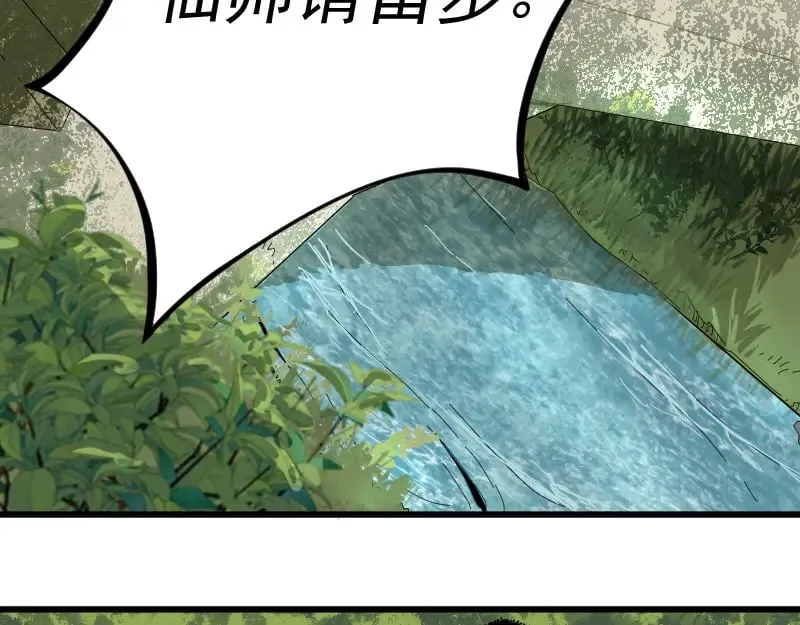 第2话 祖师爷 第165页