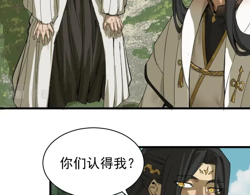 第2话 祖师爷 第167页