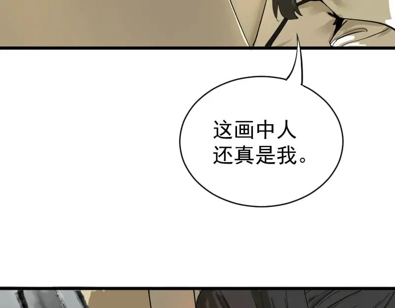 第2话 祖师爷 第172页