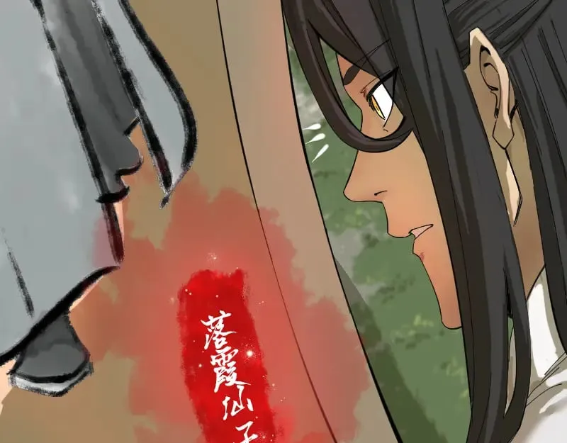 第2话 祖师爷 第173页